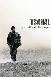 Постер к фильму «Цахал (1994)»