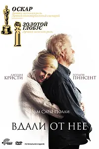 Главный постер фильма «Вдали от неё (2006)»