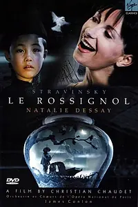 Постер к фильму «Соловей (2005)»