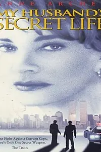 Постер к фильму «Секретная жизнь моего мужа (1998)»