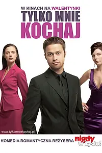 Постер к фильму «Ты только люби (2006)»