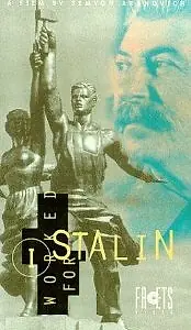 Постер к фильму «Я служил в аппарате Сталина, или Песни олигархов (1990)»
