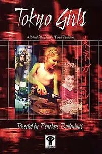 Главный постер фильма «Tokyo Girls (2000)»