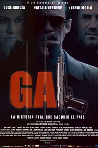 Постер к фильму «GAL (2006)»