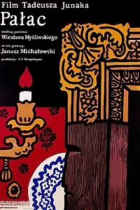 Постер к фильму «Дворец (1980)»