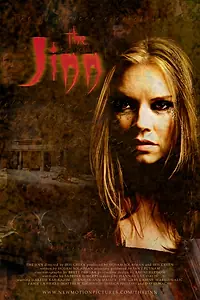 Постер к фильму «The Jinn (2007)»