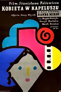 Главный постер фильма «Женщина в шляпе (1984)»