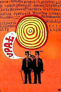 Постер к фильму «Зной (1964)»
