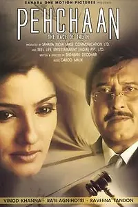 Постер к фильму «Лицо истины (2005)»