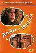 Главный постер фильма «Алан и Наоми (1992)»
