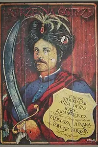 Постер к фильму «Клинок против клинка (1983)»