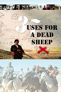 Главный постер фильма «37 способов использования мертвой овцы (2006)»