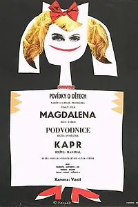 Главный постер фильма «Рассказы о детях (1964)»