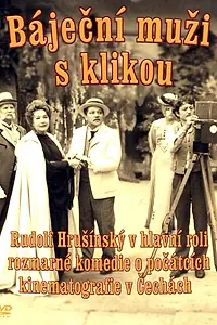 Постер к фильму «Великолепные мужчины с кинокамерой (1978)»