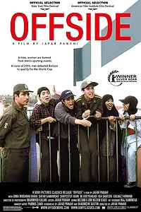 Постер к фильму «Офсайд (2006)»