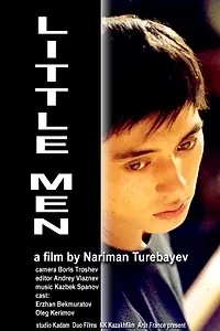 Главный постер фильма «Маленькие люди (2003)»