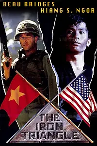 Постер к фильму «Железный треугольник (1989)»