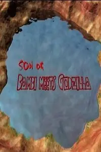 Главный постер мультфильма «Сын Бэмби встречает Годзиллу (1999)»