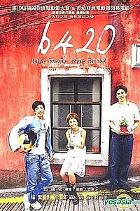 Главный постер фильма «Пока нет двадцати (2005)»