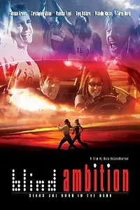Главный постер фильма «Слепое стремление (2008)»