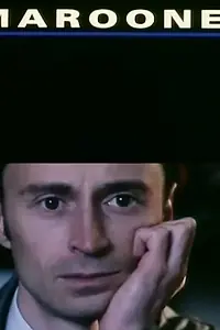 Постер к фильму «Потерянные (1994)»