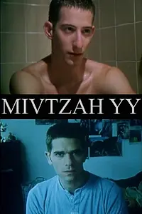Постер к фильму «Mivtzah YY (2000)»