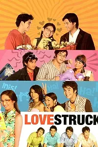 Главный постер фильма «Lovestruck (2005)»