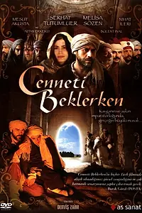 Постер к фильму «Край неба (2006)»