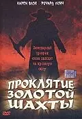 Главный постер фильма «Проклятие золотой шахты (2002)»