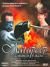 Постер к сериалу «Лагардер: Мститель в маске (2003 - 2005)»