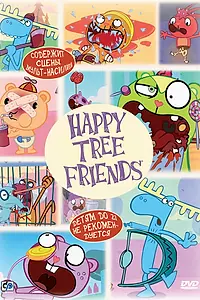 Постер к мультсериалу «Счастливые лесные друзья (2000 - 2016)»