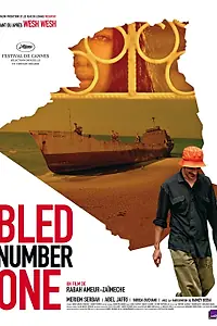 Главный постер фильма «Захолустье номер один (2006)»