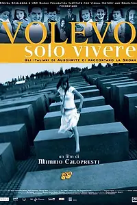 Главный постер фильма «Я всего лишь хотел жить (2006)»
