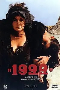 Постер к фильму «1922 (1978)»