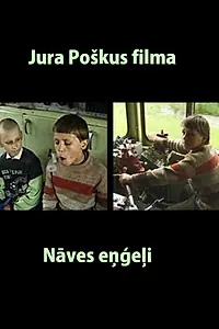 Постер к фильму «Naves engeli (2001)»