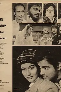 Постер к фильму «Jaan-E-Bahaar (1979)»