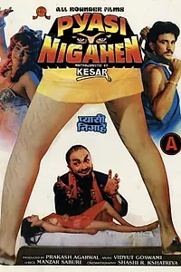 Главный постер фильма «Pyasi Nigahen (1990)»