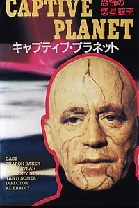 Постер к фильму «Звёздная Одиссея (1979)»