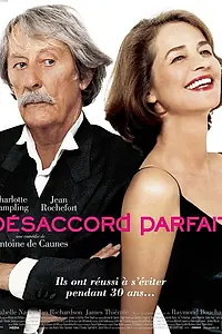 Постер к фильму «Милые бранятся... (2006)»