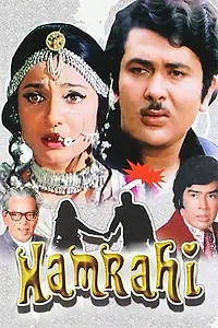 Главный постер фильма «Hamrahi (1974)»