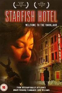 Постер к фильму «Гостиница «Морская звезда» (2006)»