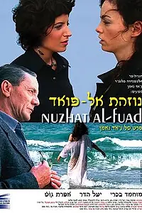 Главный постер фильма «Нузхат аль-Фуад (2006)»