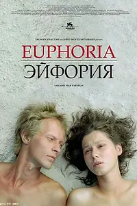 Главный постер фильма «Эйфория (2006)»