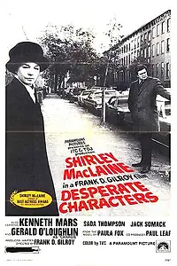Главный постер фильма «Отчаянные герои (1971)»