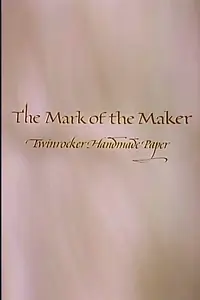 Постер к фильму «Марка изготовителя (1991)»