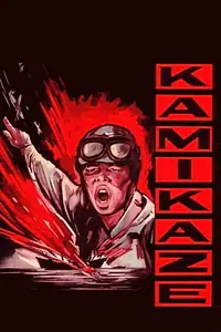 Главный постер фильма «Kamikaze (1960)»