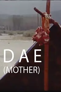 Постер к фильму «Dae (1979)»
