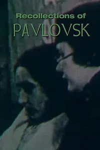 Главный постер фильма «Воспоминания о Павловске (1984)»