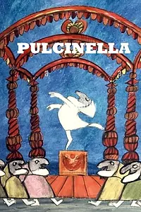 Главный постер мультфильма «Пульчинелла (1973)»