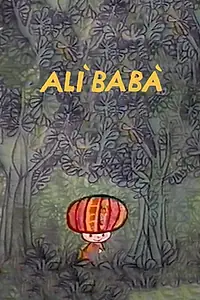 Постер к мультфильму «Alì Babà (1971)»